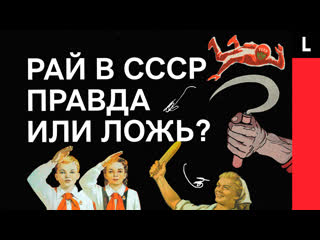 porn рай в ссср правда или ложь бедность очереди и самое усное мороженое porn