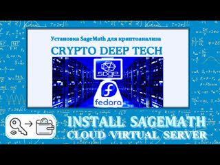 porn установим sagemath для криптоанализа на облачный виртуальный сервер fedora 64bit digital ruble tech porn