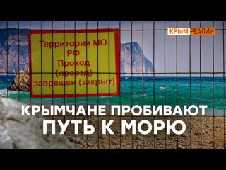 porn канализация заборы и колючая проволока все о пляжах севастополя крым реалии тв porn