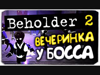 porn dariya rain жесть вечеринка у босса beholder 2 porn