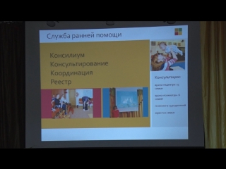 porn служба ранней помощи как программа реализуется в области porn