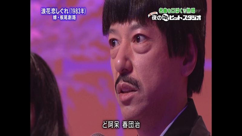 porn gaki no tsukai 1300 itaos 3rd lip sync hit studio 帰ってきた 夜の口ぱくヒットスタジオ porn