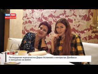 porn легендарная журналистка дарья асламова о контрастах донбасса и женщинах на войне porn
