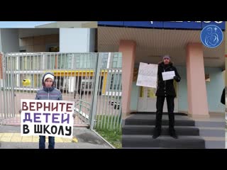 porn по всей стране продолжаются протесты родителей против перевода детей на дистант porn