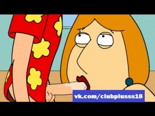 porn лоис и куагмир косплей на мульт гриффины porn