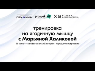 porn тренироа с халиковой марьяной ягодичная мышца porn