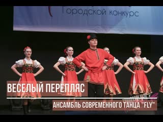 porn веселый перепляс ансамбль современного танца fly мпк факел porn