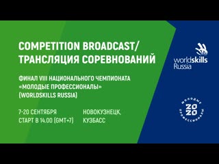porn 08 сентября трансляция финала viii национального чемпионата молодые профессионалы worldskills russia 2020 porn