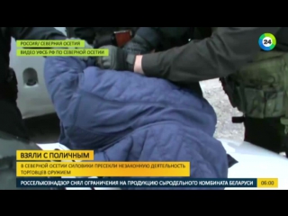 porn попались с поличным в северной осетии схватили банду торговцев оружием porn