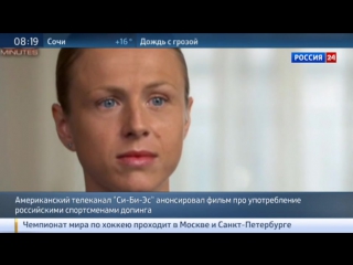 porn новый виток допингового скандала призеров игр 2014 подозревают в употреблении стероидов porn
