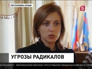 porn прокурор крыма наталья поклонская рассказала об угрозах в адрес журналистов porn