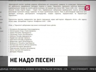 porn в тернополе запретили слушать песни российских исполнителей и депардье porn