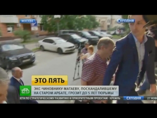 porn экс чиновник предложил избитой на арбате девушке остаться друзьями porn