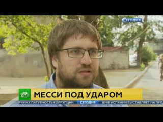 porn отделался испугом месси избежал реального срока за махинации с налогами porn