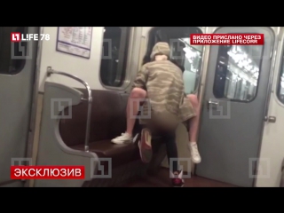 porn голая правда секс и сексуальность в петербургском метро porn
