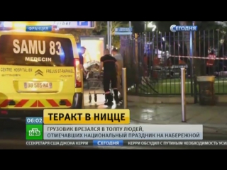 porn бежать было некуда очевидцы рассказали о трагедии в ницце porn