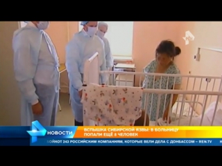 porn вспышка сибирской язвы в больницу на ямале попали еще 8 человек porn