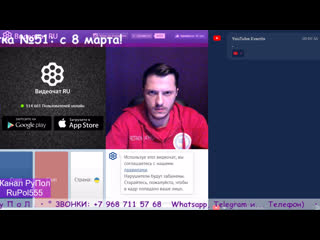 porn 18 чат рулетка 51 с 8 марта рулетка опрос 8марта праздник рупол porn