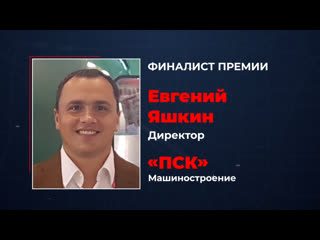 porn финалист бизнес премии сделано в челябинске 2019 первая станкостроительная компания porn