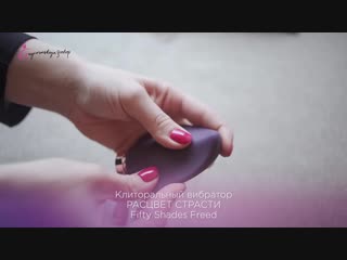 porn клиторальный вибратор расцвет страсти fifty shades freed porn