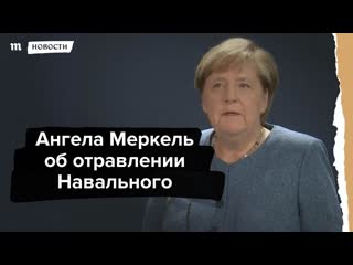 porn ангела меркель об отравлении алексея навального porn