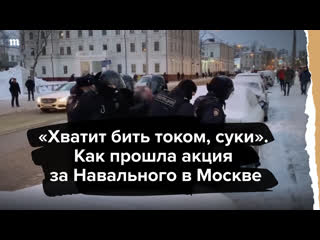 porn хватит бить током суки как прошла акция 31 января в москве porn