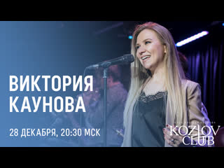 porn виктория каунова и секстет ильи морозова porn