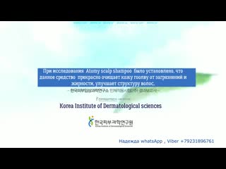 porn шампунь для чувствительной кожи головы atomy scalp shampoo porn