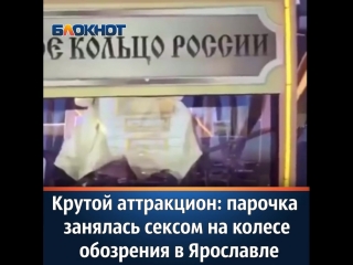 porn парень с девушкой решили заняться сексом в кабинке колеса обозрения porn