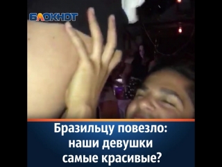 porn болельщик сборной бразилии отжег в ростовском ночном клубе по полной porn