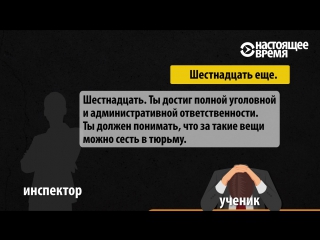 porn за такие вещи можно сесть в тюрьму как директор инспектор и школьный психолог угрожали ученику со значком porn