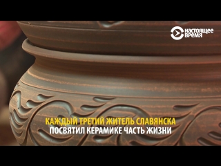 porn вукраине почему керамисты славянска ушли в подполье porn