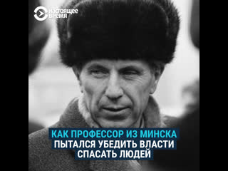 porn как профессор из минска пытался убедить власти спасать людей porn