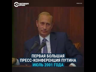 porn первая и самая короткая пресс конференция путина porn