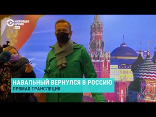 porn навальный обратился к прессе в аэропорту шереметьево porn