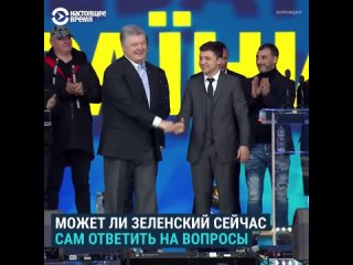 porn вопросы зеленского порошенко которые остаются актуальными по сей день porn