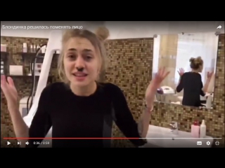 porn блондинка решилась поменять лицо porn