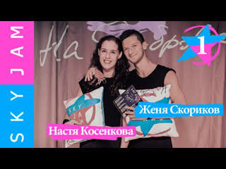 porn женя скориков настя косенкова porn