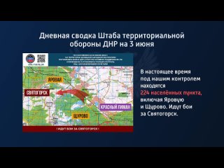 porn дневная сводка штаба территориальной обороны днр на 3 июня 2022 года в настоящее время под нашим контролем porn