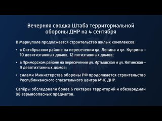 porn вечерняя сводка штаба территориальной обороны днр на 4 сентября 2022 года t medonbassinfograd porn
