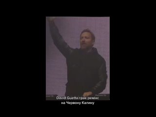 porn ложь dj david guetta на своем концерте сыграл осовремененный гимн упа червона калина правда на видео реального porn