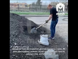 porn фармацевт из макееи так устал ездить по убитому асфальту на районе что взялся помогать коммунальщикам стелить porn