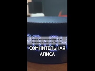 porn алиса чей крым в интернете снова заметили что музыкальная колонка с искусственный ассистентом алиса от русской комп porn