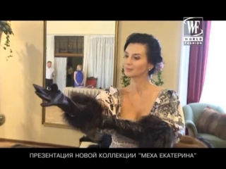 porn модный дом меха екатерина презентация коллекции porn