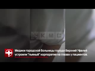 porn пьяный корпоратив медиков попал на видео porn