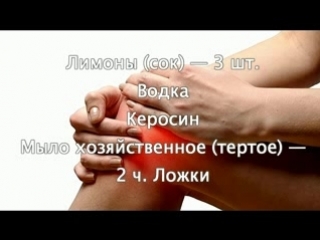 porn избавьтесь навсегда от болей в суставах лечение лимоном при болезнях суставов porn