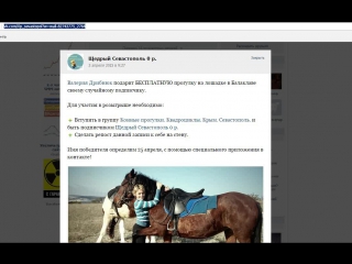 porn победитель розыгрыша прогулка на лошадке в балаклаве mary sweet porn