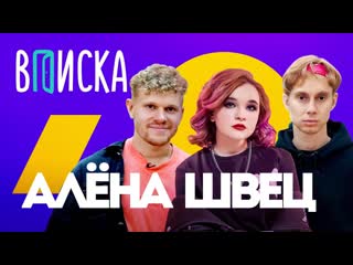 porn вписка и алена швец королева отстоя комплексы бывший парень ссора с гречкой тупой подкат porn