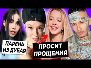 porn инстасамка извинилась перед юлей голышева нашла парня в дубае морген остался без денег porn