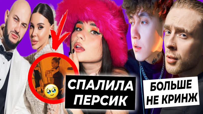porn голышева спалила персик крид больше не кринж шоу бизнеса джиган и оксана снимают реалити porn